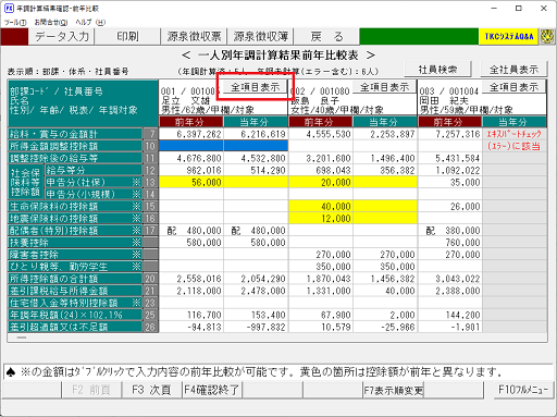 
                        参考資料2
