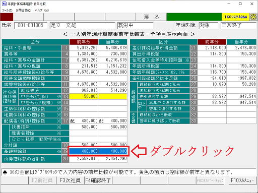 
                        参考資料3