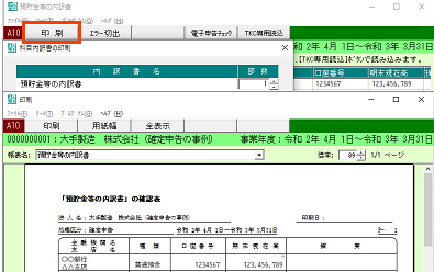 参考資料4