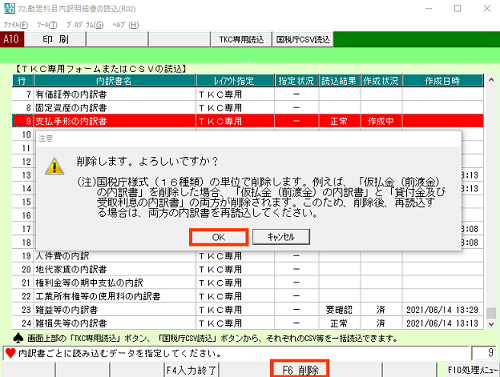 参考資料2
