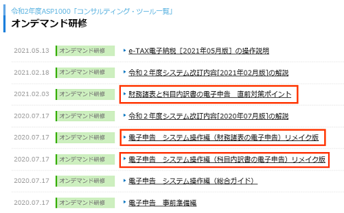 参考資料1