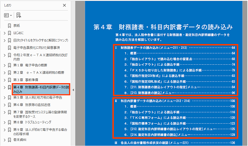 参考資料2