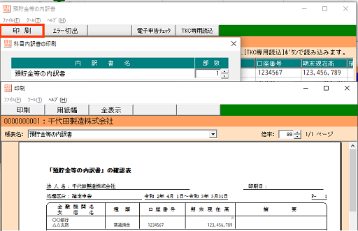 参考資料4