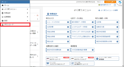 参考資料2