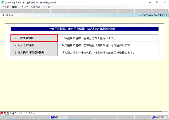 参考資料1