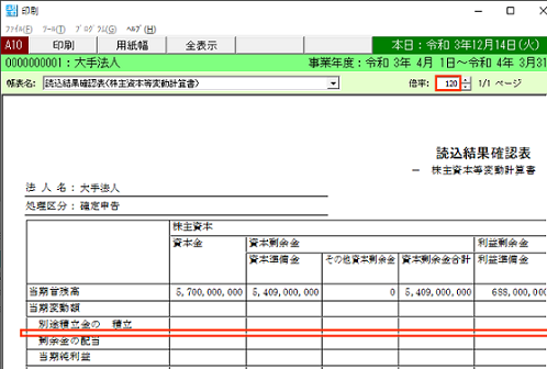 
                        参考資料1