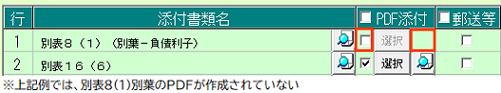 
                        参考資料1