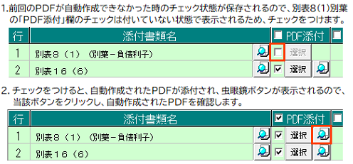 
                        参考資料3