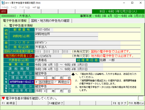 
                        参考資料1