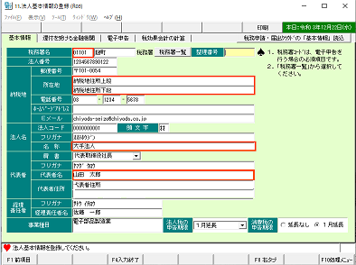 
                        参考資料2
