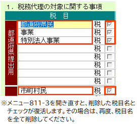 
                        参考資料2