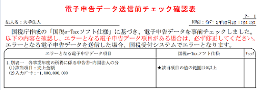 
                        参考資料1