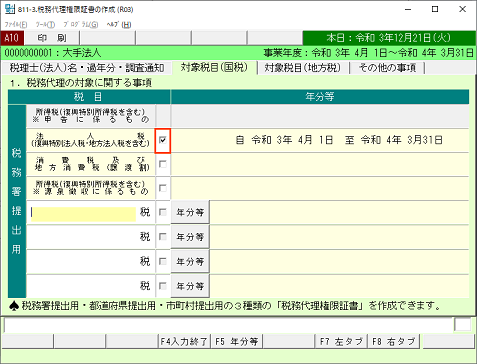 
                        参考資料1