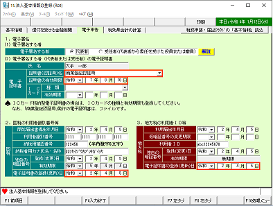 
                        参考資料2