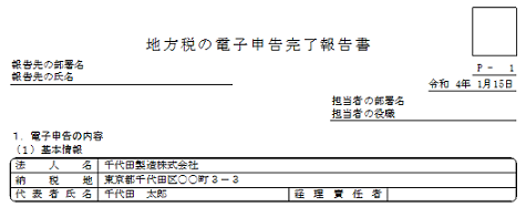 
                        参考資料1