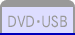 ＤＶＤ・ＵＳＢ