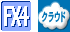ＦＸ４クラウド