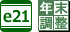あんしん給与年末調整