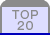 ＴＯＰ２０