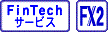 （ＦＸ）銀行信販データ受信