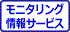 ＴＫＣモニタリング情報サービス